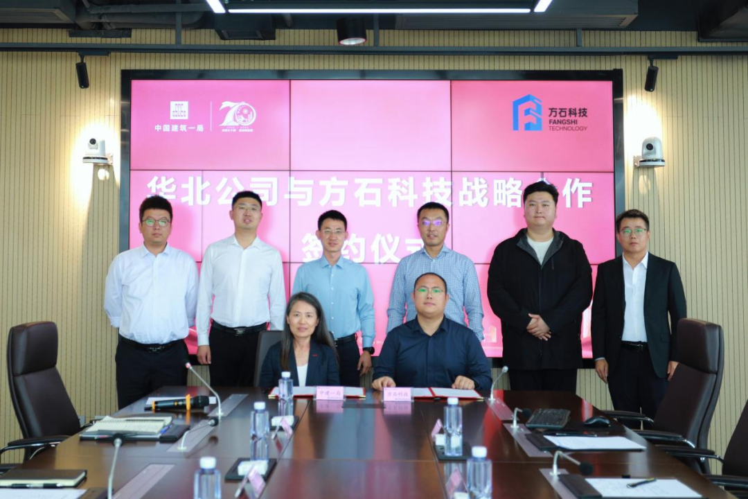 签约合作!携手开拓智能建造新时代