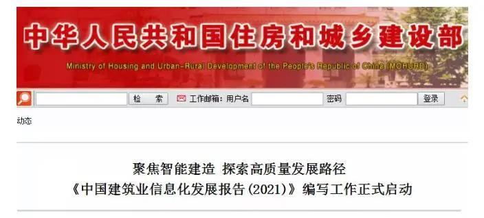 聚焦智能建造,2021全国BIM政策大盘点!
