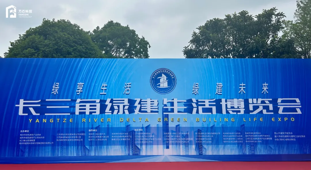 博览会建筑机器人“出圈”,方石科技“碳”寻绿建未来