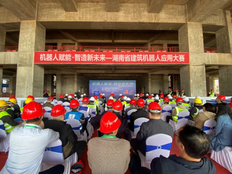 方石科技助力湖南省建筑机器人应用大赛成功举办，以赛促兴推动行业“智造”升级