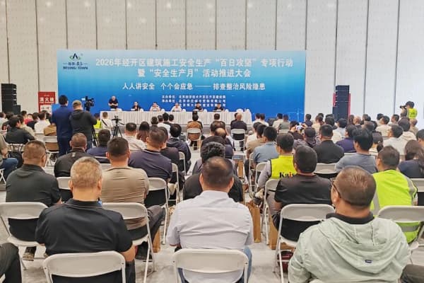 方石机器人亮相经开区“安全生产月”活动推进大会